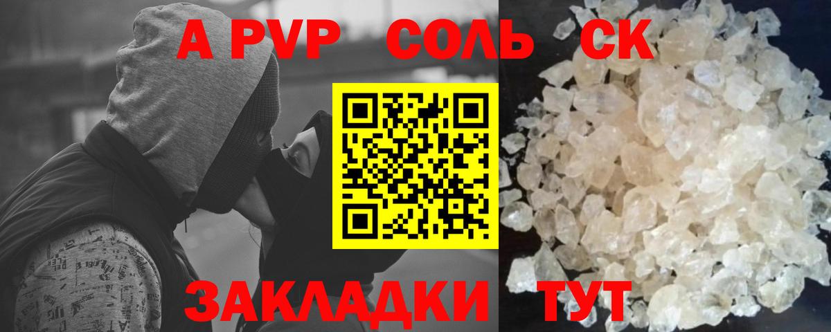 Alpha-PVP  A-PVP кристаллы  A PVP Crystall  Вход с VPN  Лениногорск  A PVP Crystall 