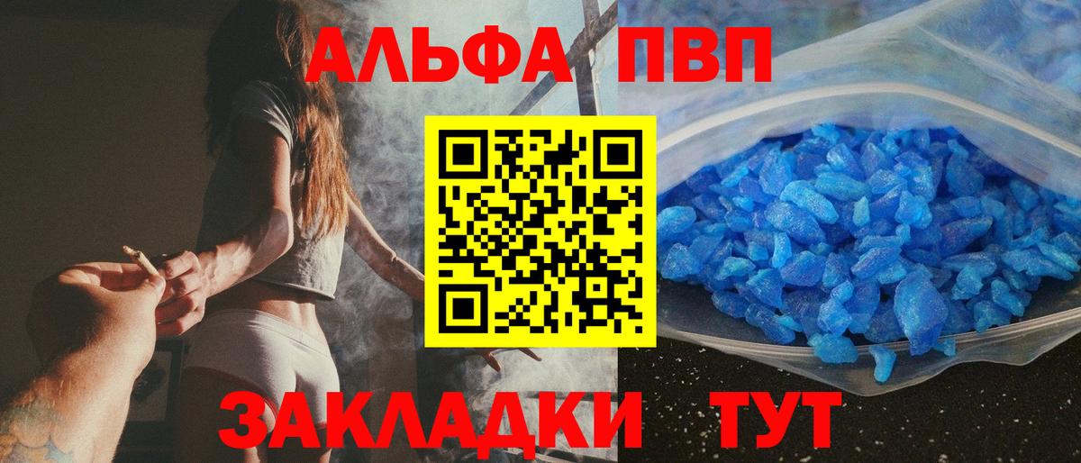 A-PVP Crystall Лениногорск