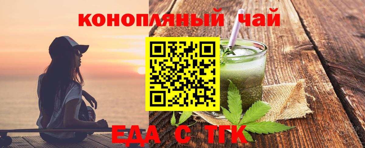 Лениногорск  Cannafood марихуана  Вход с VPN 