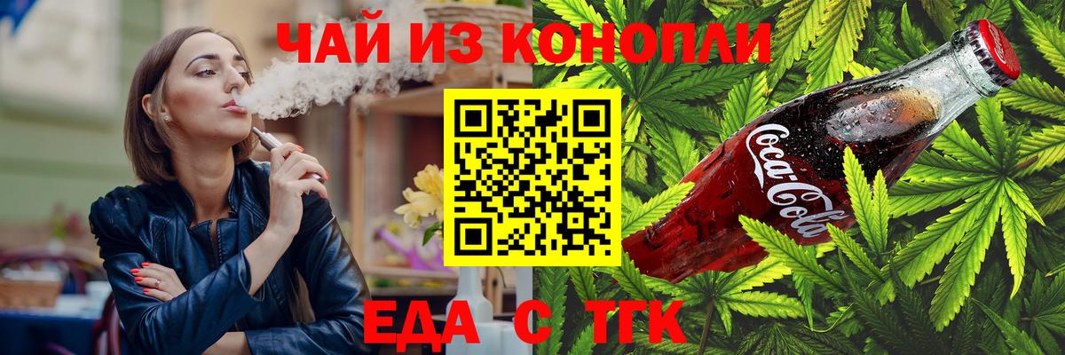 Печенье с ТГК марихуана Лениногорск