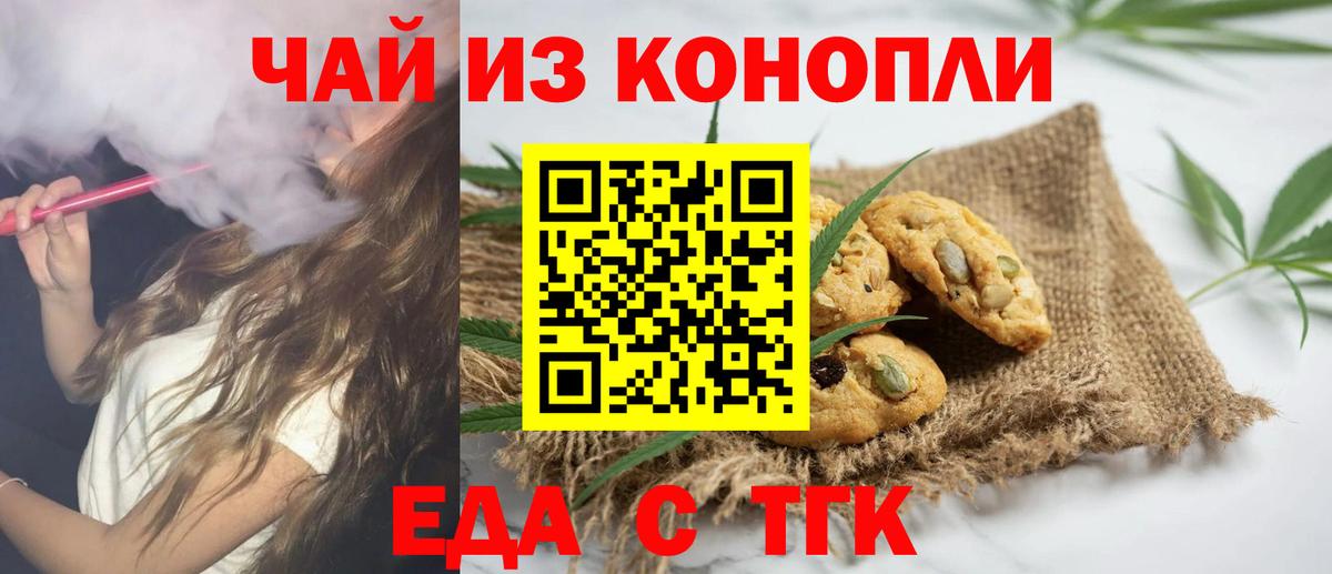 Canna-Cookies марихуана  Лениногорск 