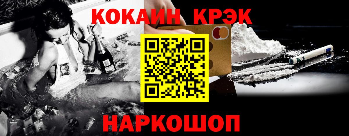 КОКАИН 98% Лениногорск