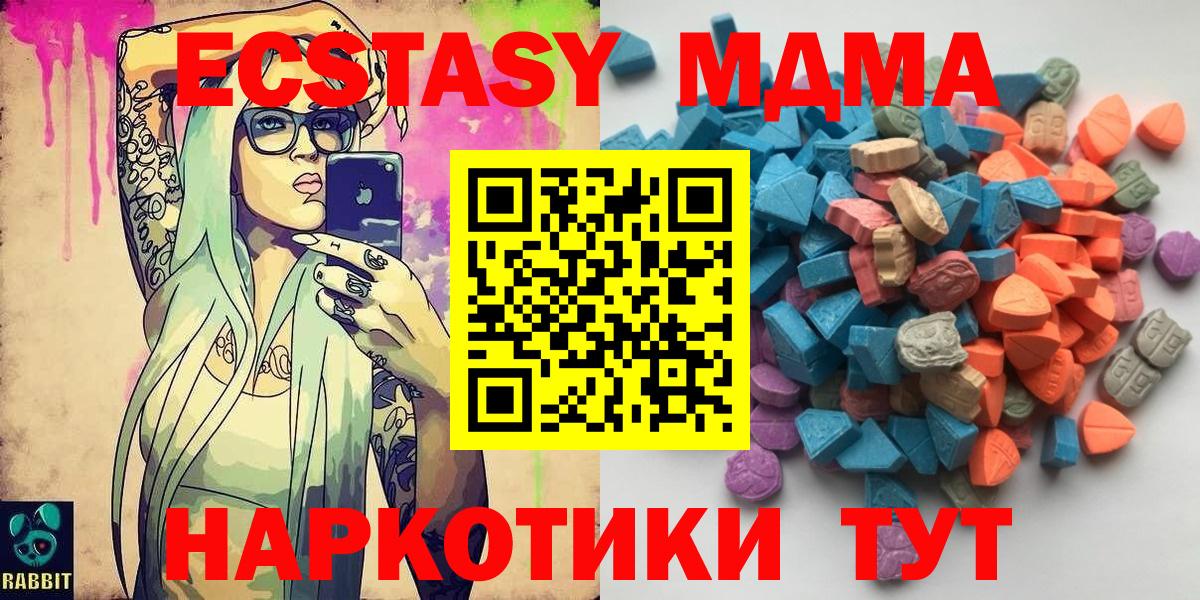 Ecstasy таблы  Вход с VPN  Лениногорск 
