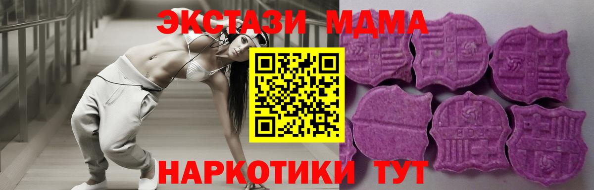 shop официальный сайт  Экстази  ЭКСТАЗИ Дубай  Лениногорск  Экстази 99% 