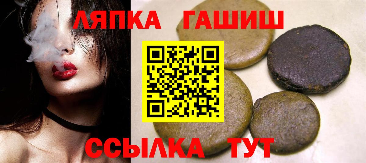 Лениногорск  ГАШ  Вход с VPN  Гашиш Premium  Гашиш hashish 