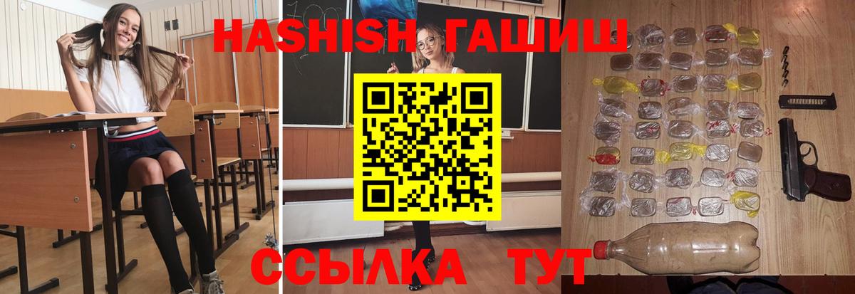 Гашиш VHQ  ГАШИШ  ГАШ 40% ТГК  Лениногорск 