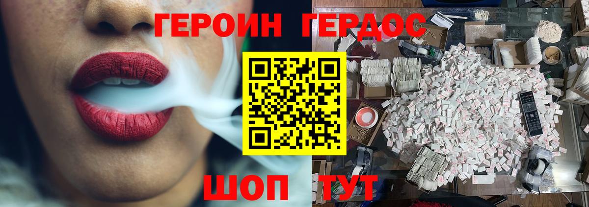 ГЕРОИН VHQ  Героин  Лениногорск 