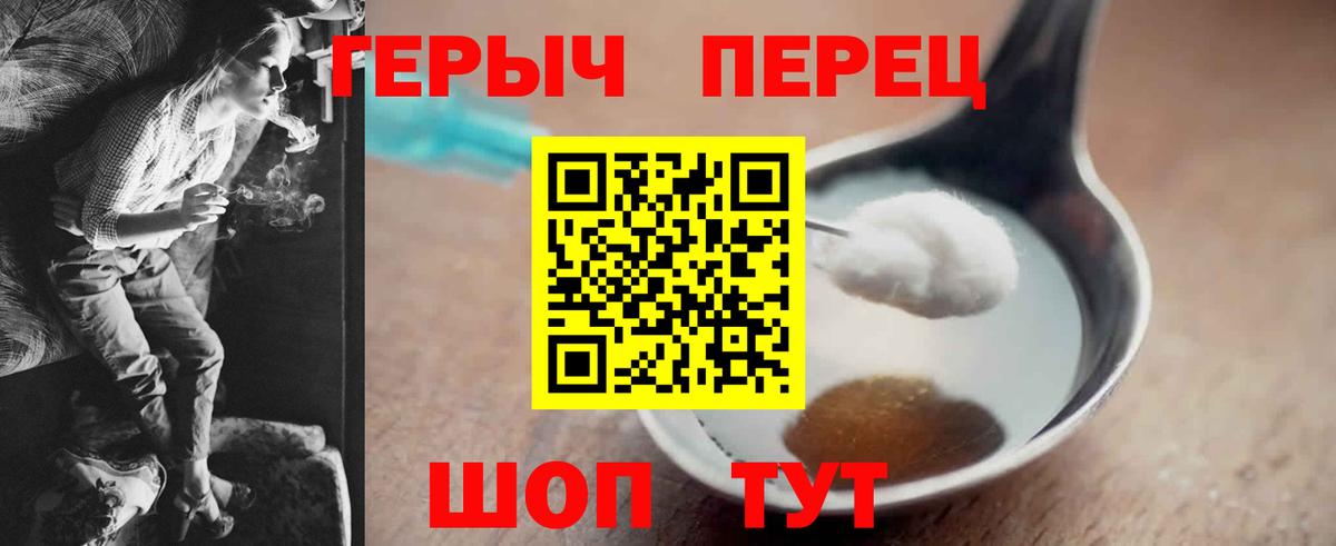 Лениногорск  ГЕРОИН хмурый  ГЕРОИН  Вход с VPN 
