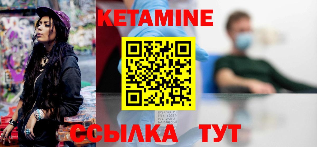 площадка какой сайт  КЕТАМИН ketamine  Вход с VPN  Лениногорск 