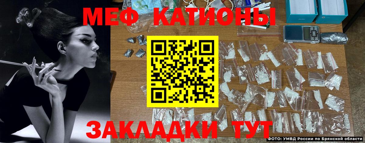 Меф мяу мяу  Лениногорск