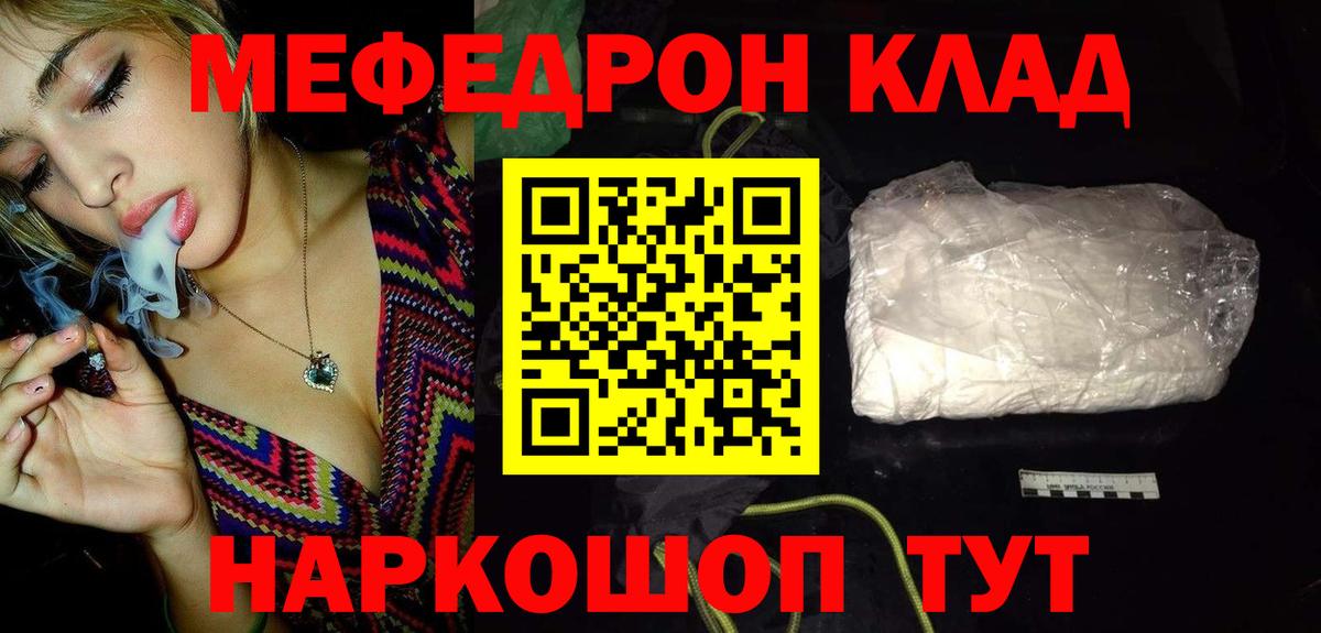 МЕФ VHQ  Меф mephedrone  Меф  Лениногорск  даркнет сайт  МЕФ 