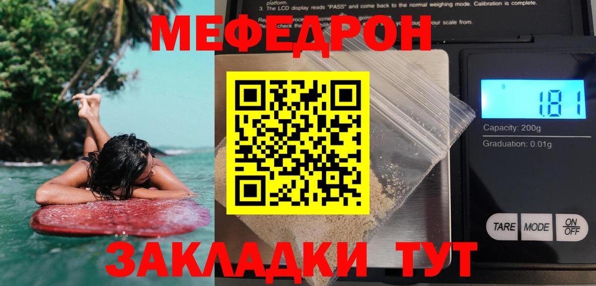 Мефедрон mephedrone  МЯУ-МЯУ  МЯУ-МЯУ  магазин продажи   МЯУ-МЯУ мука  Лениногорск  Вход с VPN 