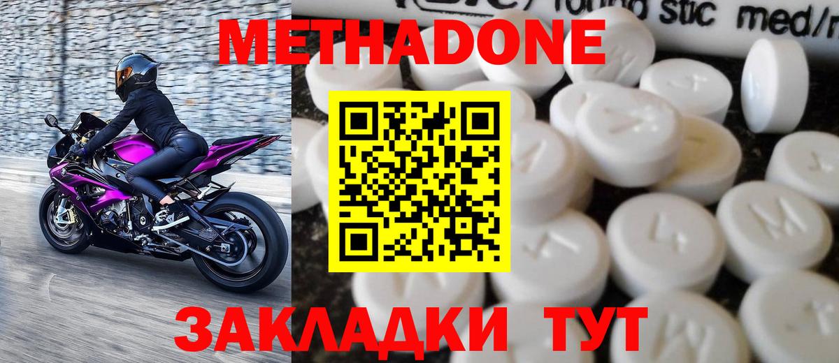 МЕТАДОН VHQ  Метадон белоснежный  Вход с VPN  Лениногорск 