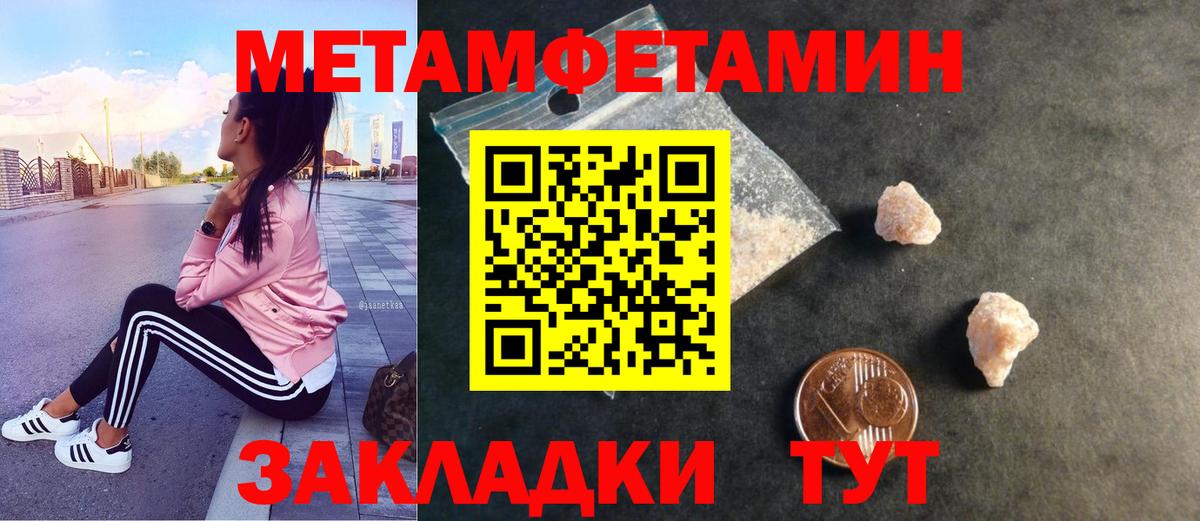 МЕТАМФЕТАМИН мет Лениногорск