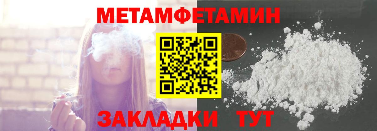 МЕТАМФЕТАМИН Methamphetamine Лениногорск