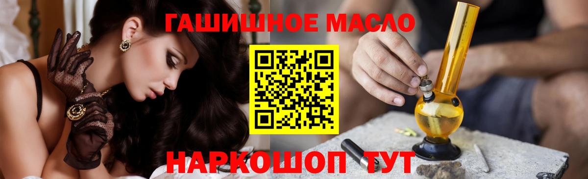 ТГК гашишное масло  купить наркоту  Дистиллят ТГК вейп  Лениногорск 